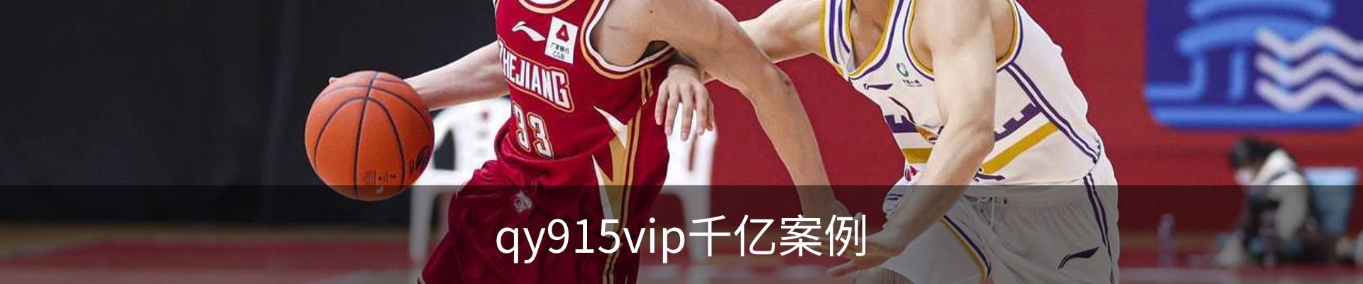qy915vip千亿案例